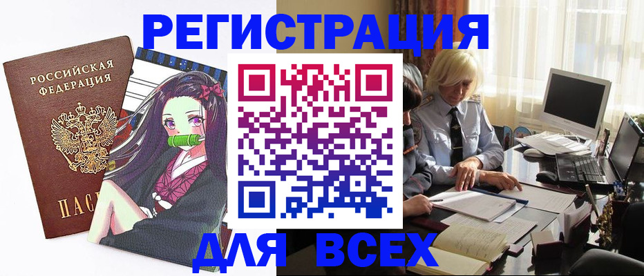 временная регистрация законно в Выборге