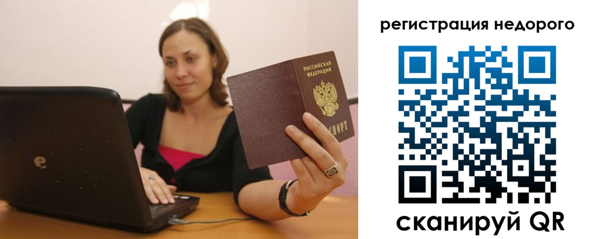временная регистрация для всех в Выборге