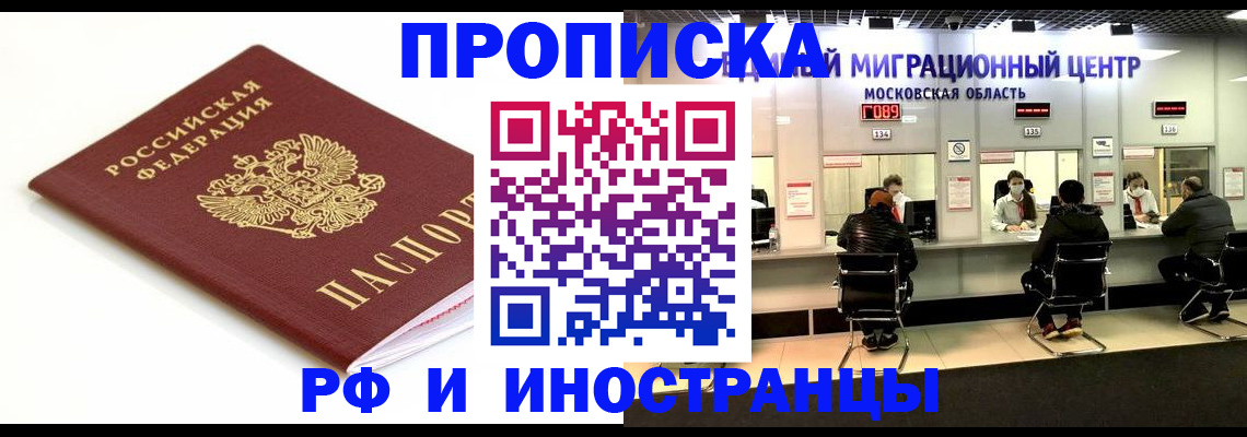 миграционный учет в Выборге