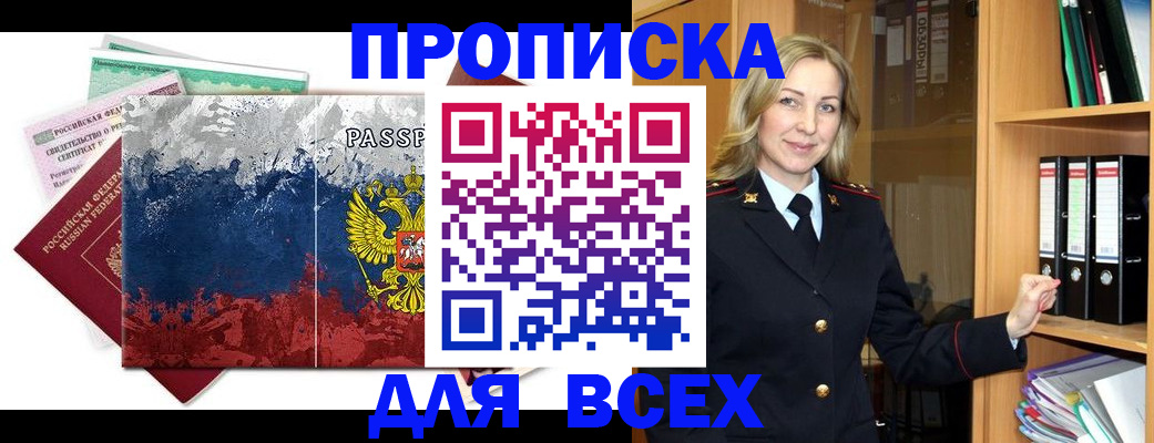 прописка законно в Выборге