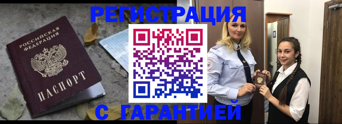 временная регистрация законно в Выборге