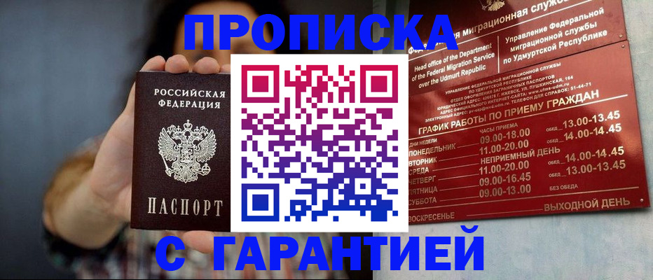 временная регистрация в Выборге