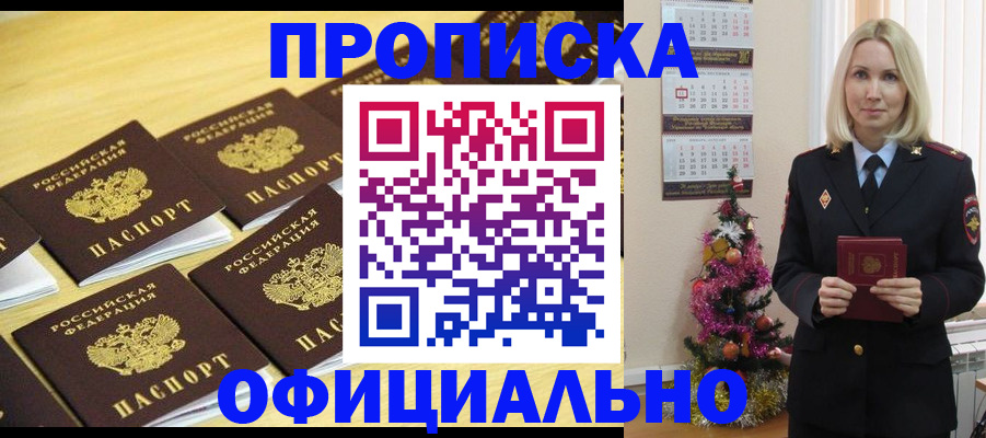 временная регистрация гарантия в Выборге