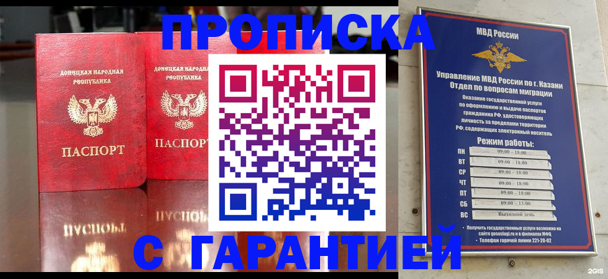 прописка 2025 в Выборге