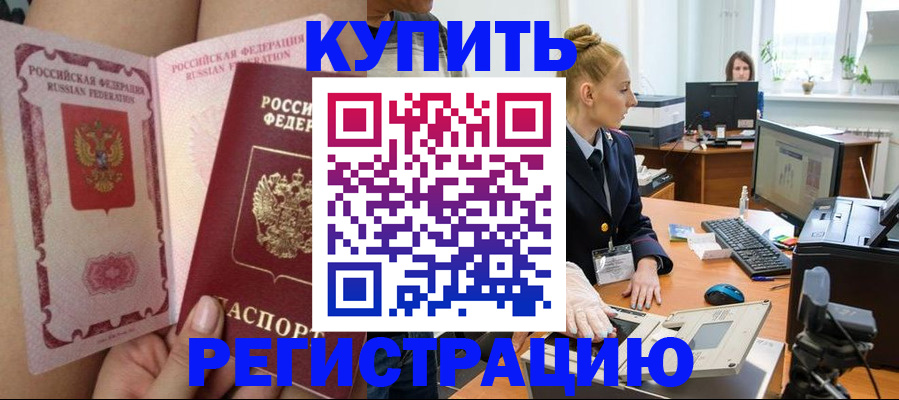 прописка паспорт в Выборге