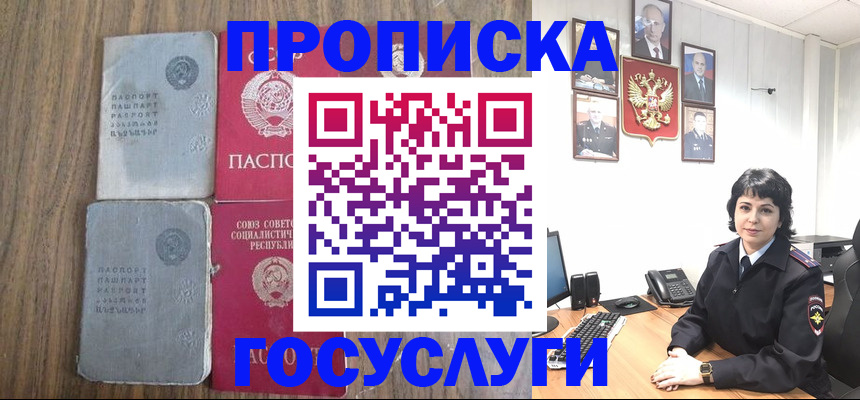 купить прописку в Выборге