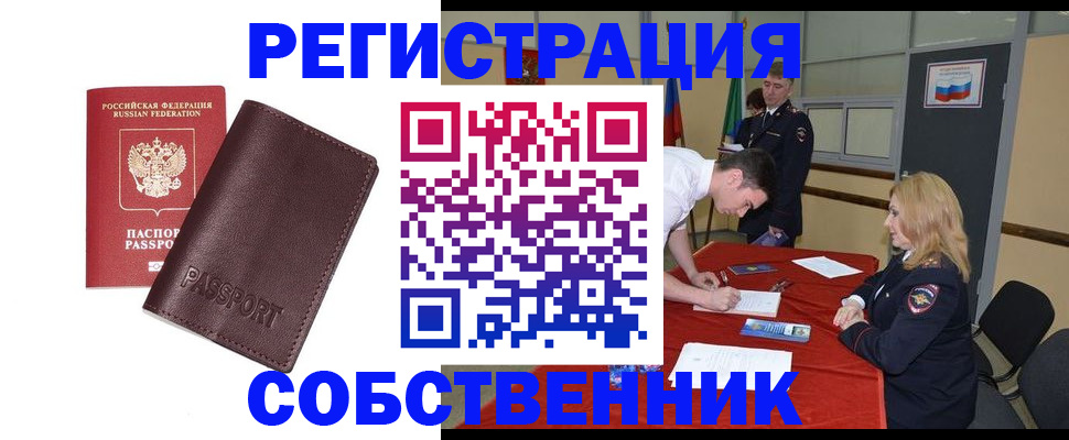 миграционный учет в Выборге