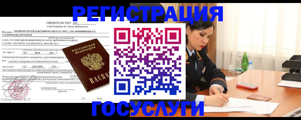 временная регистрация поиск в Выборге