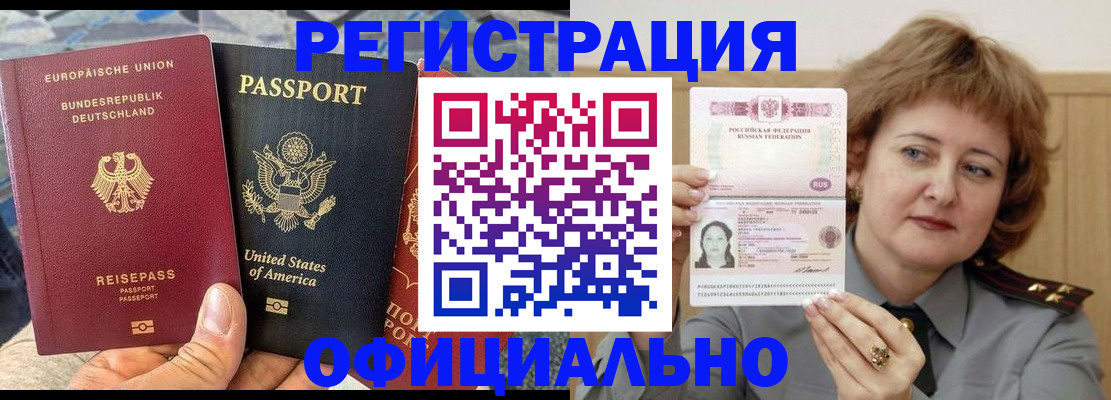 прописка в квартире в Выборге