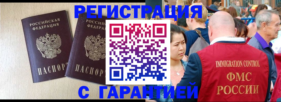 прописка регистрация в Выборге