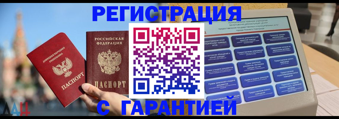 прописка поиск в Выборге