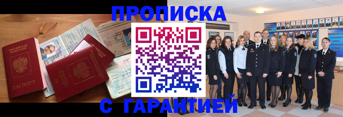 прописка поиск в Выборге