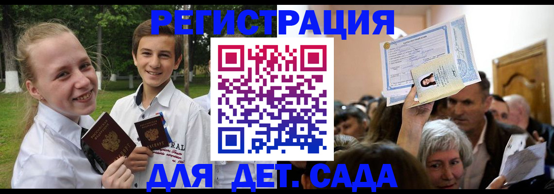 прописка для школы в Выборге